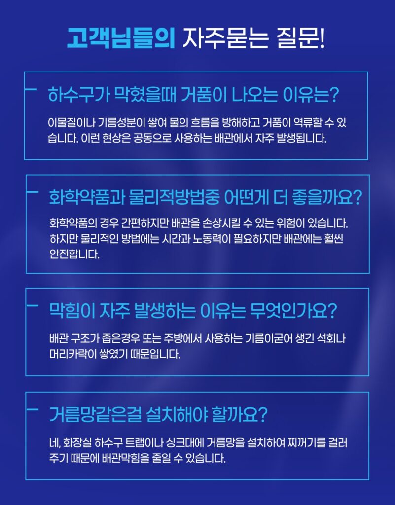 자주 묻는 질문