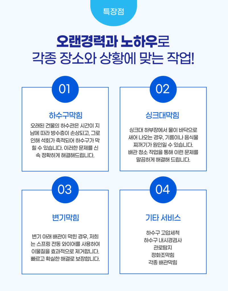 오랜경력과 노하우