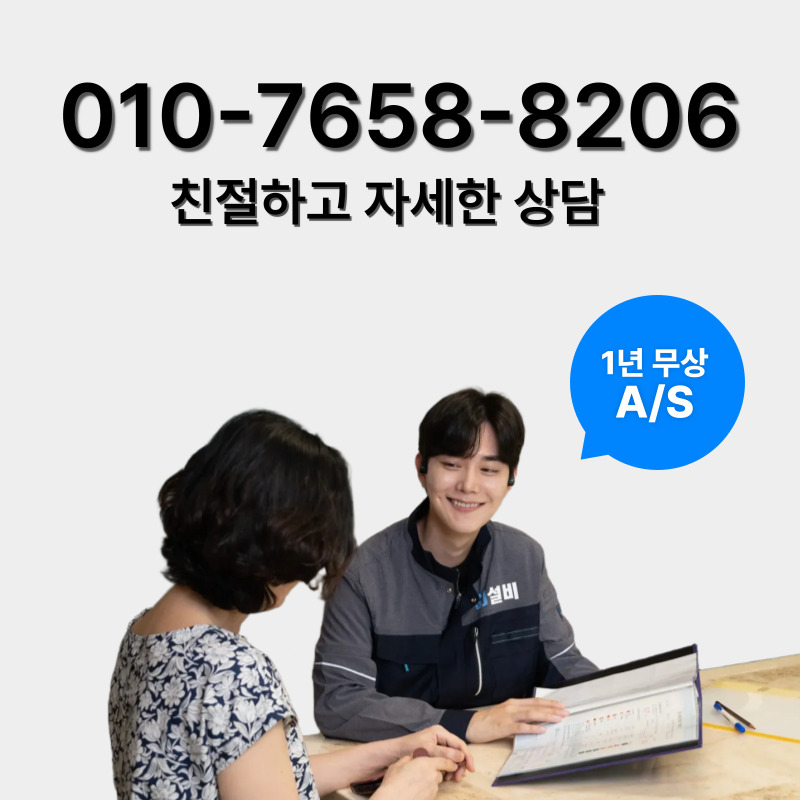 김포싱크대뚫음
