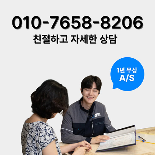 김포싱크대뚫음