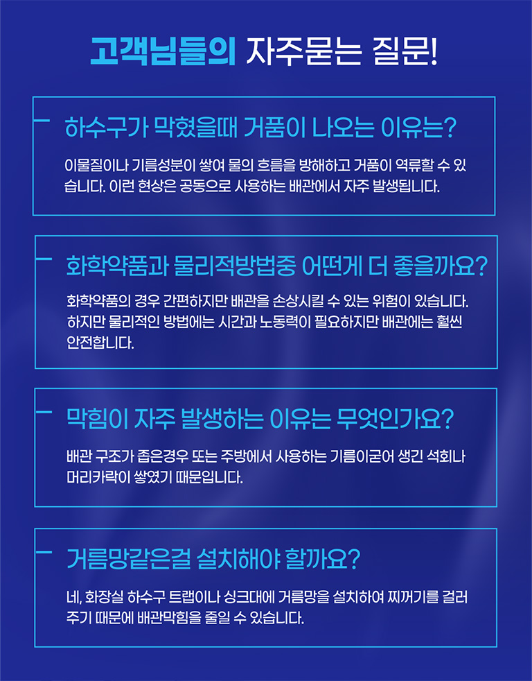 자주 묻는 질문